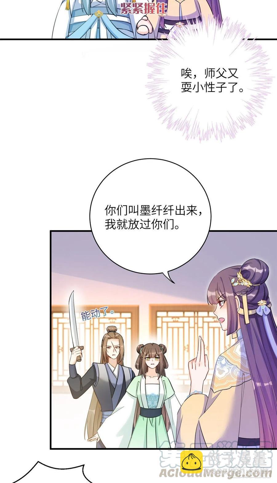 029 空间历届主人开会-第32话