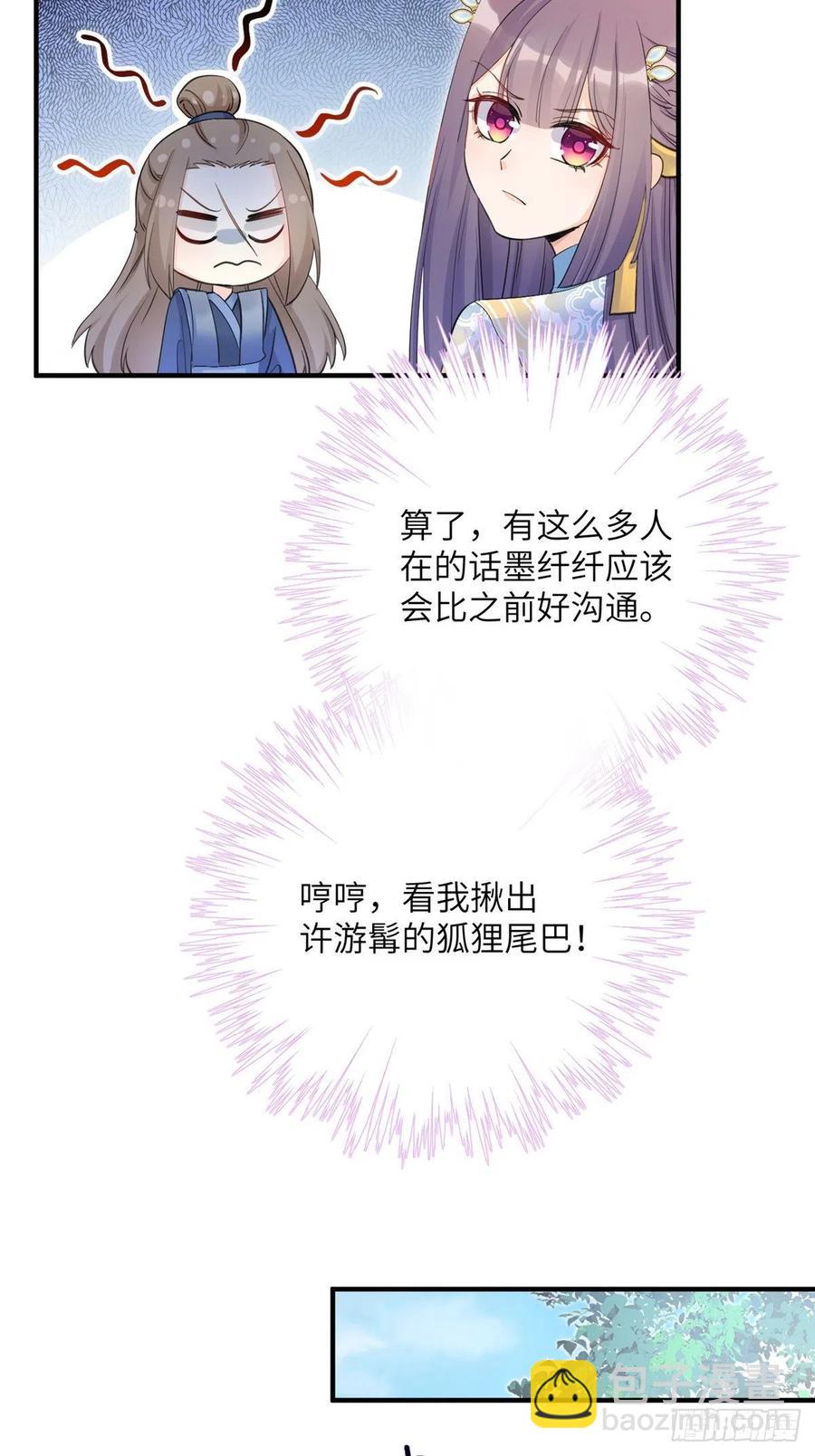 029 空间历届主人开会-第32话