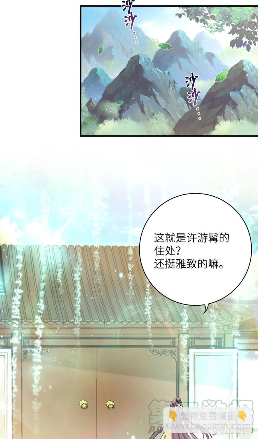 029 空间历届主人开会-第32话