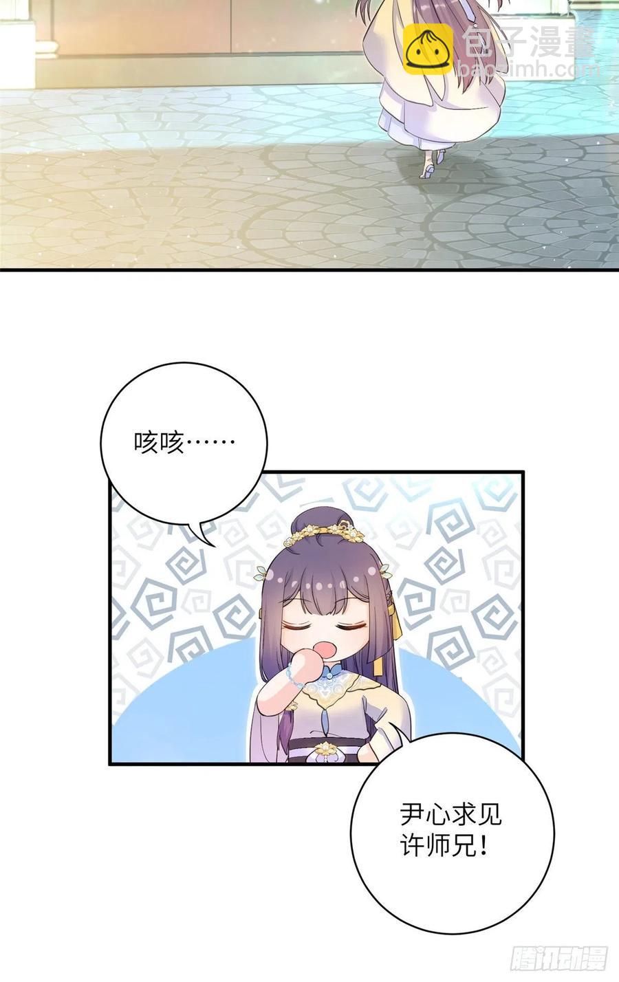 029 空间历届主人开会-第32话