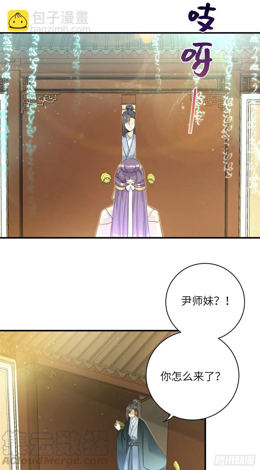 029 空间历届主人开会-第32话