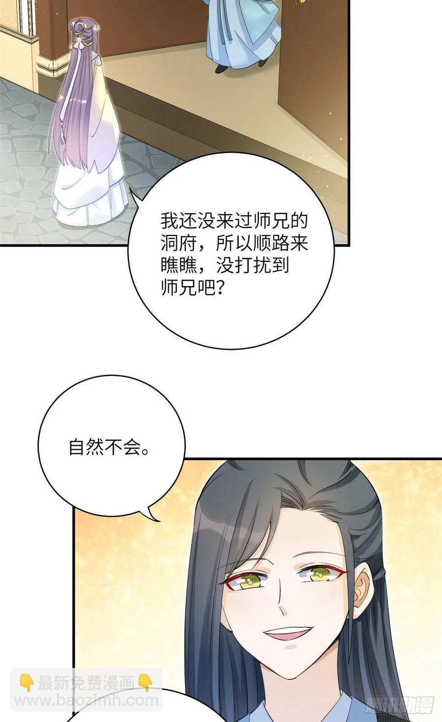 029 空间历届主人开会-第32话