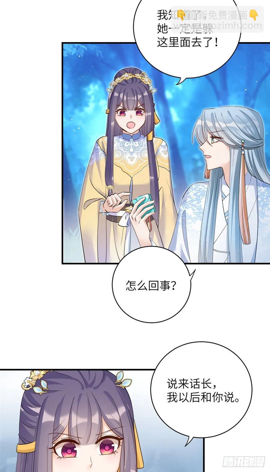 029 空间历届主人开会-第32话