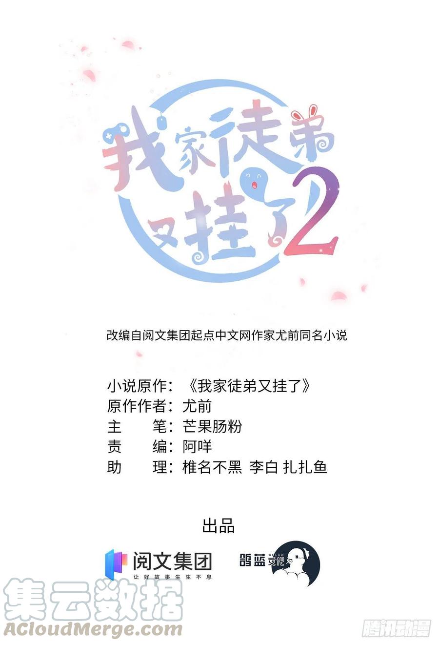 031 看不清的修为-第34话