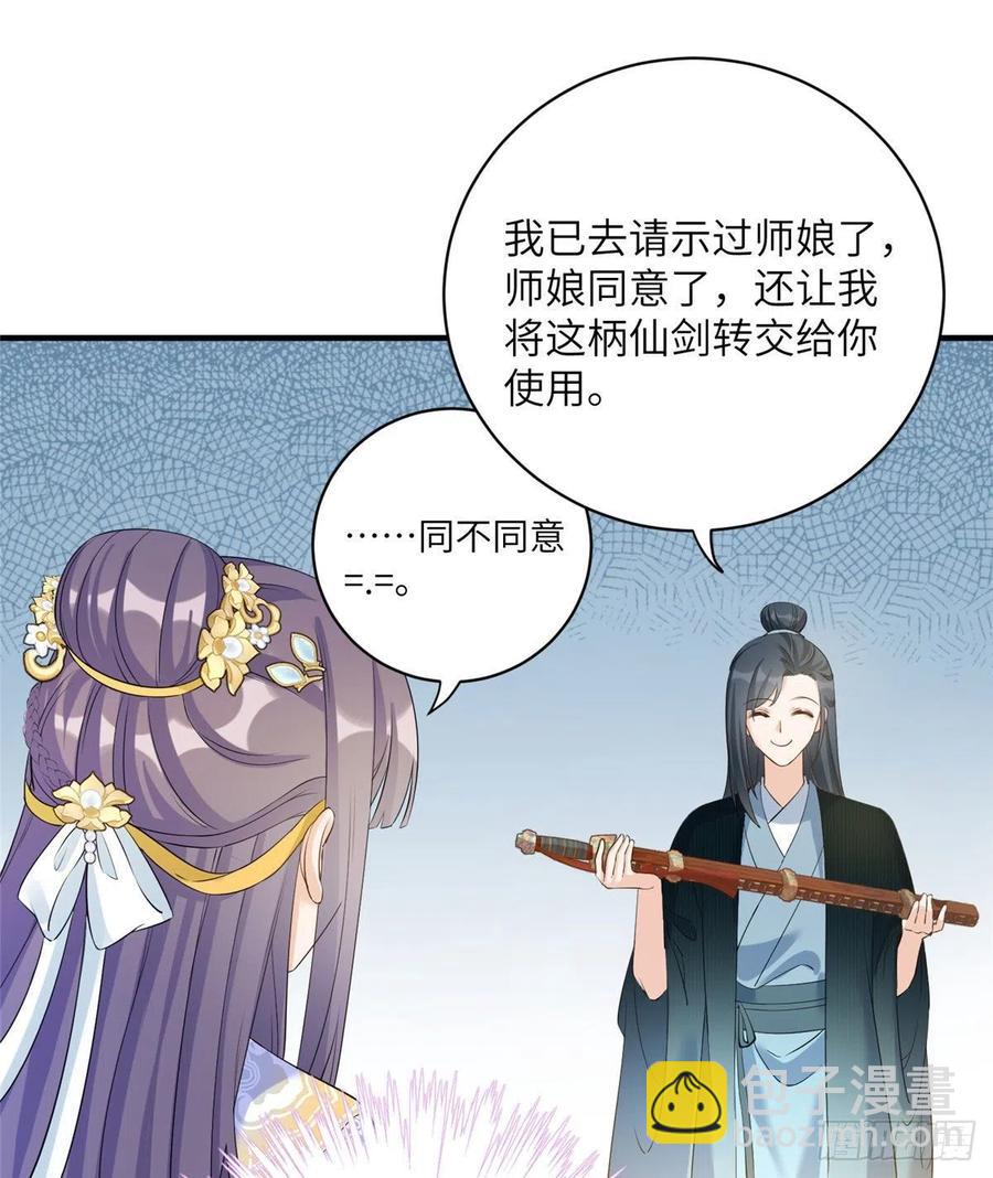 031 看不清的修为-第34话