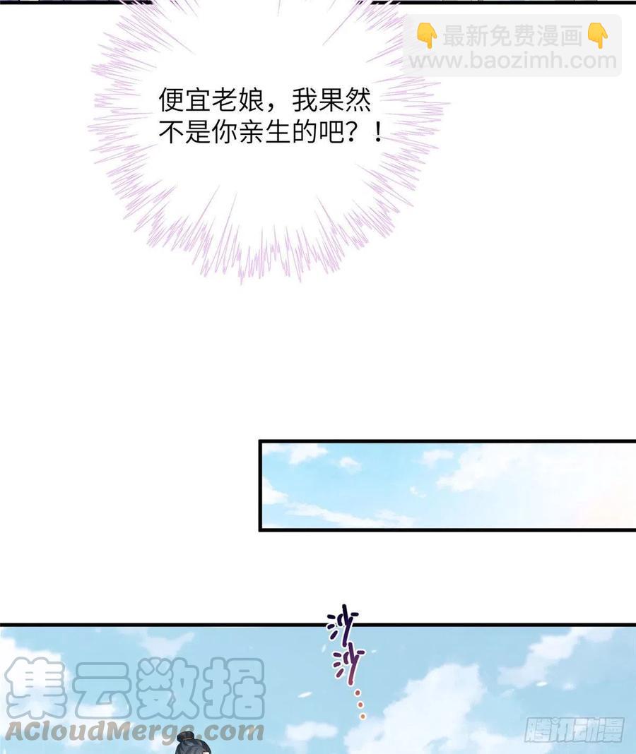 031 看不清的修为-第34话