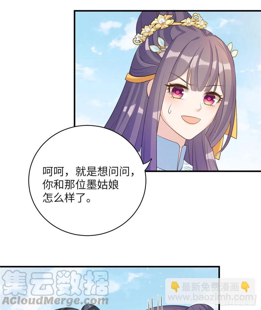 031 看不清的修为-第34话