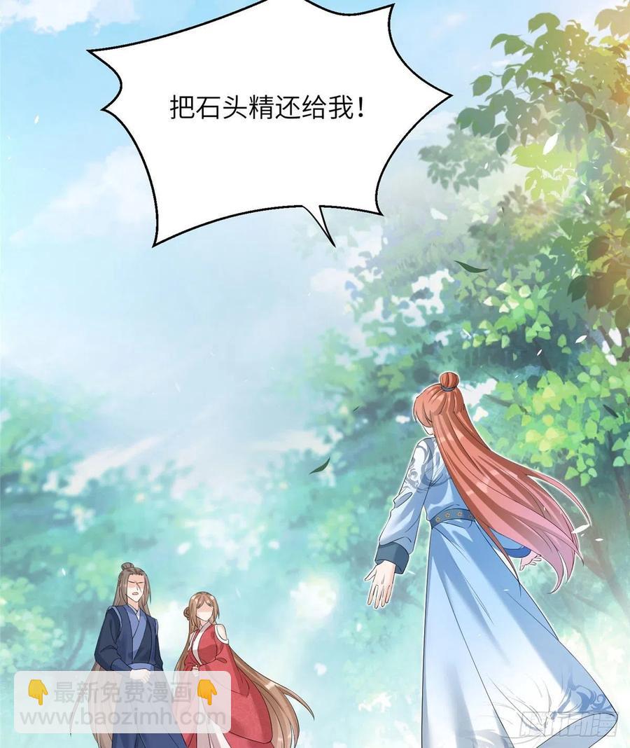 031 看不清的修为-第34话