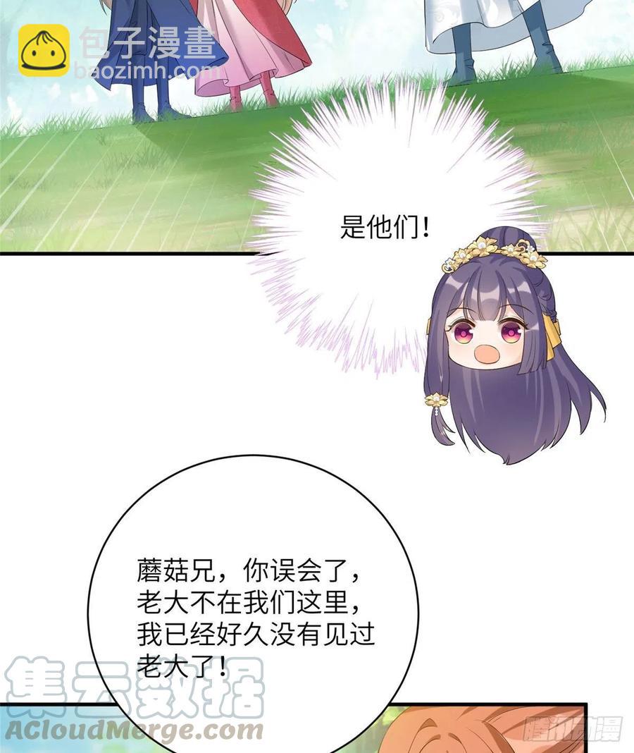 031 看不清的修为-第34话