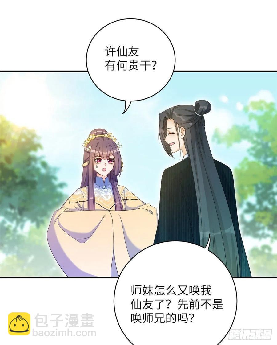 031 看不清的修为-第34话