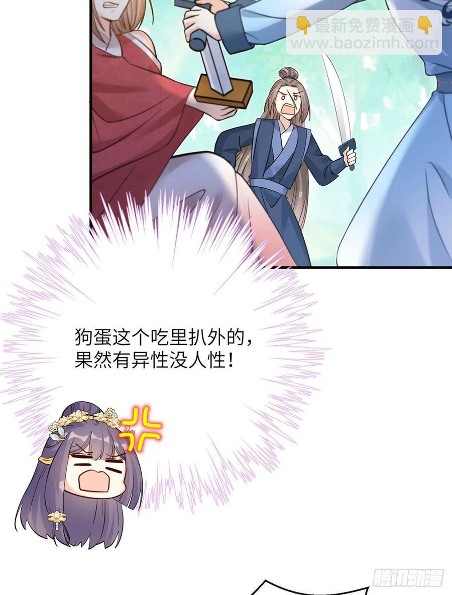 031 看不清的修为-第34话