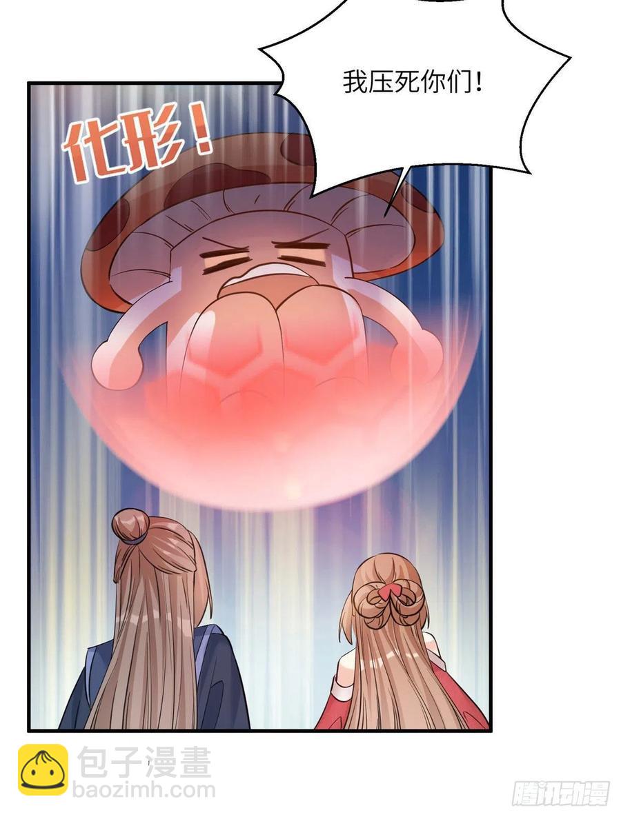031 看不清的修为-第34话