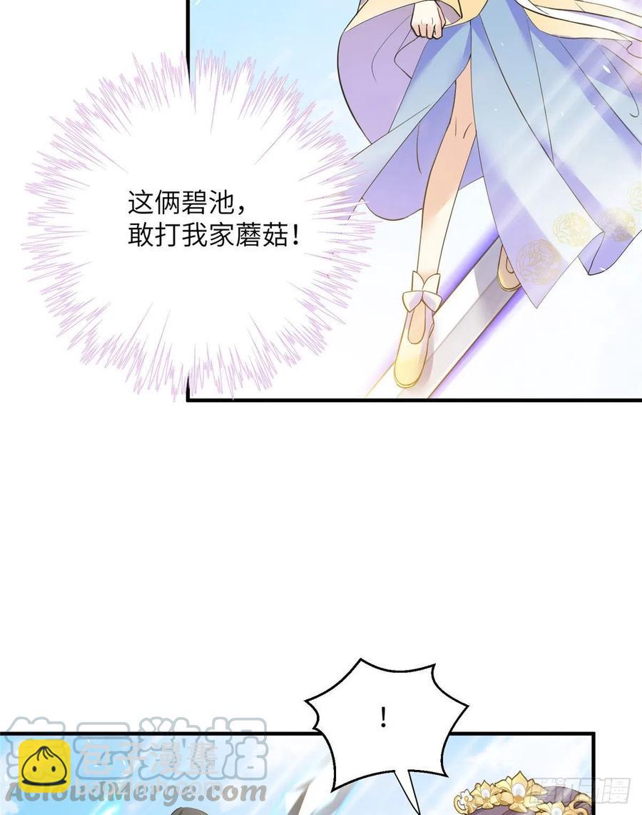 031 看不清的修为-第34话