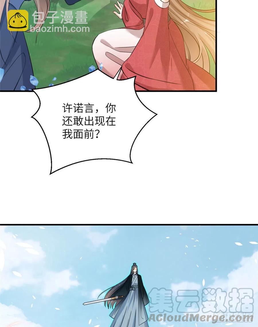 031 看不清的修为-第34话