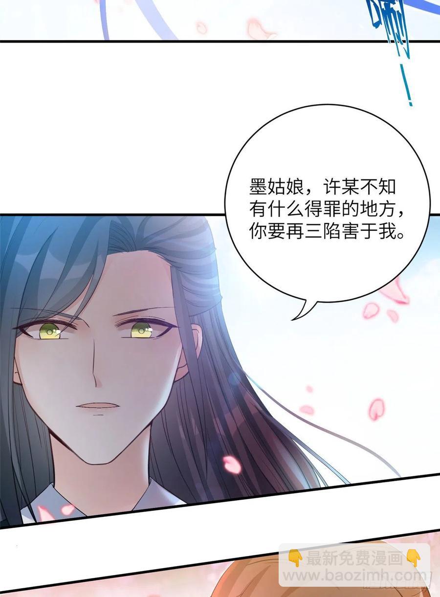 031 看不清的修为-第34话