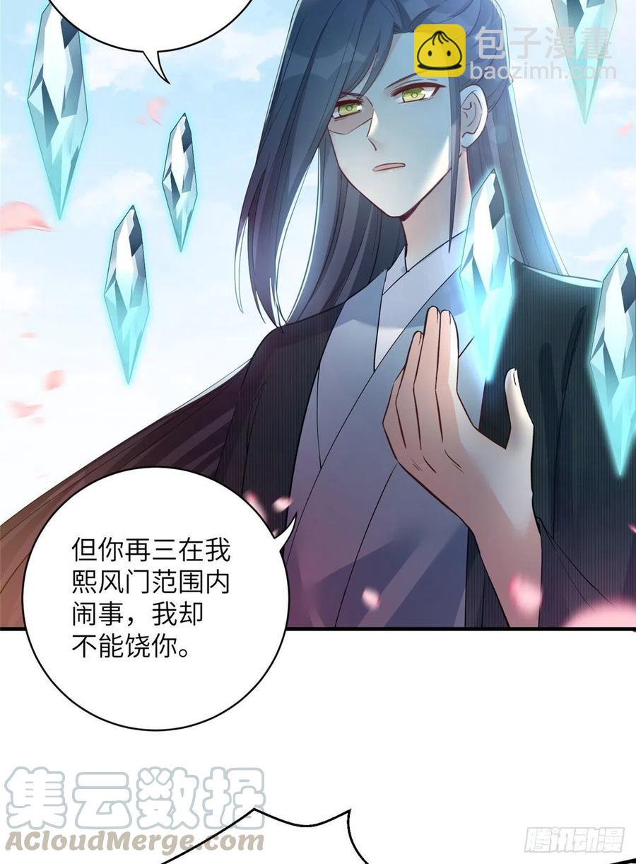 031 看不清的修为-第34话