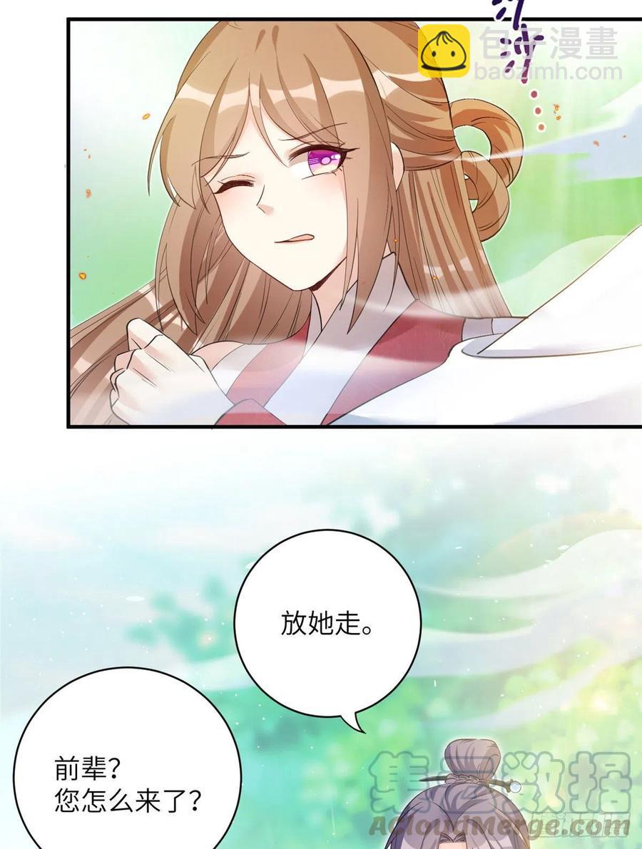 031 看不清的修为-第34话