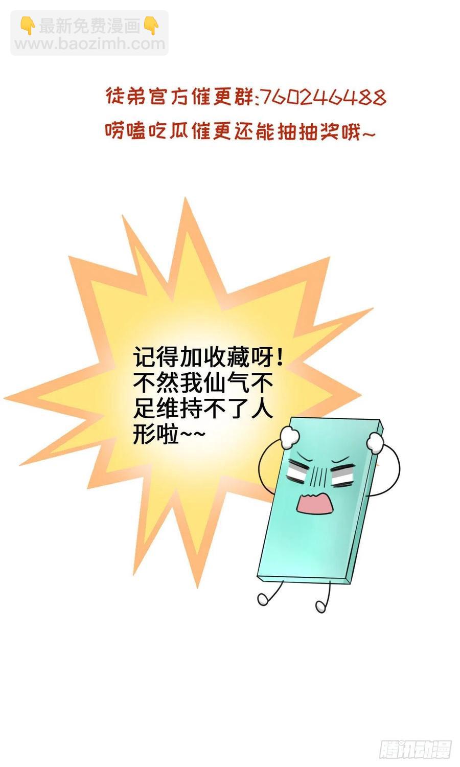 031 看不清的修为-第34话