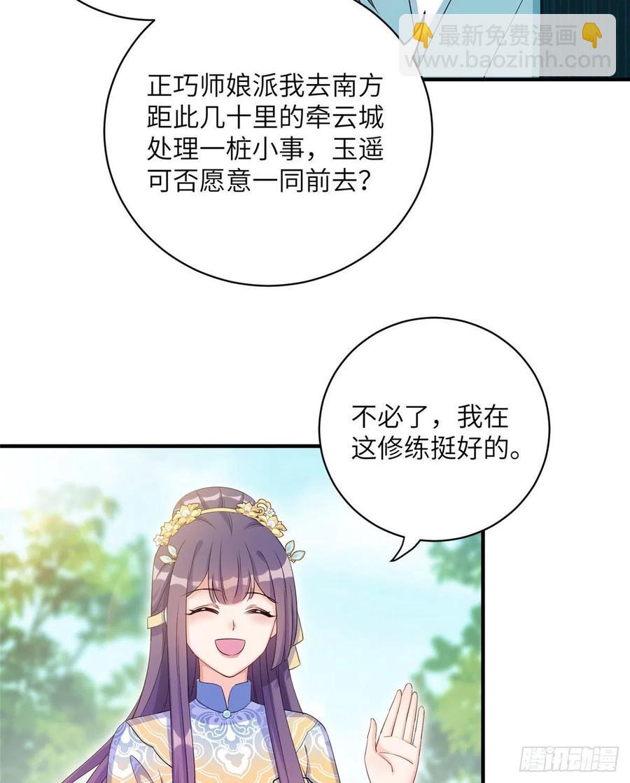 031 看不清的修为-第34话
