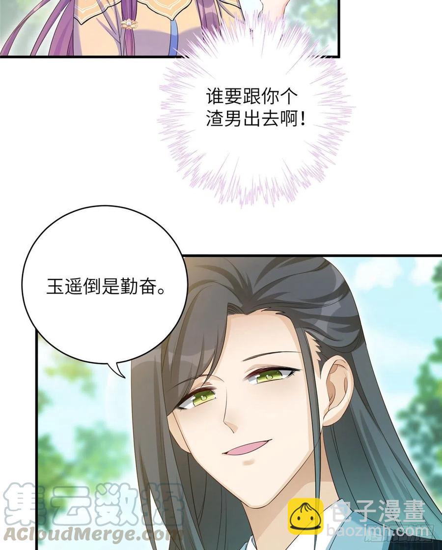 031 看不清的修为-第34话