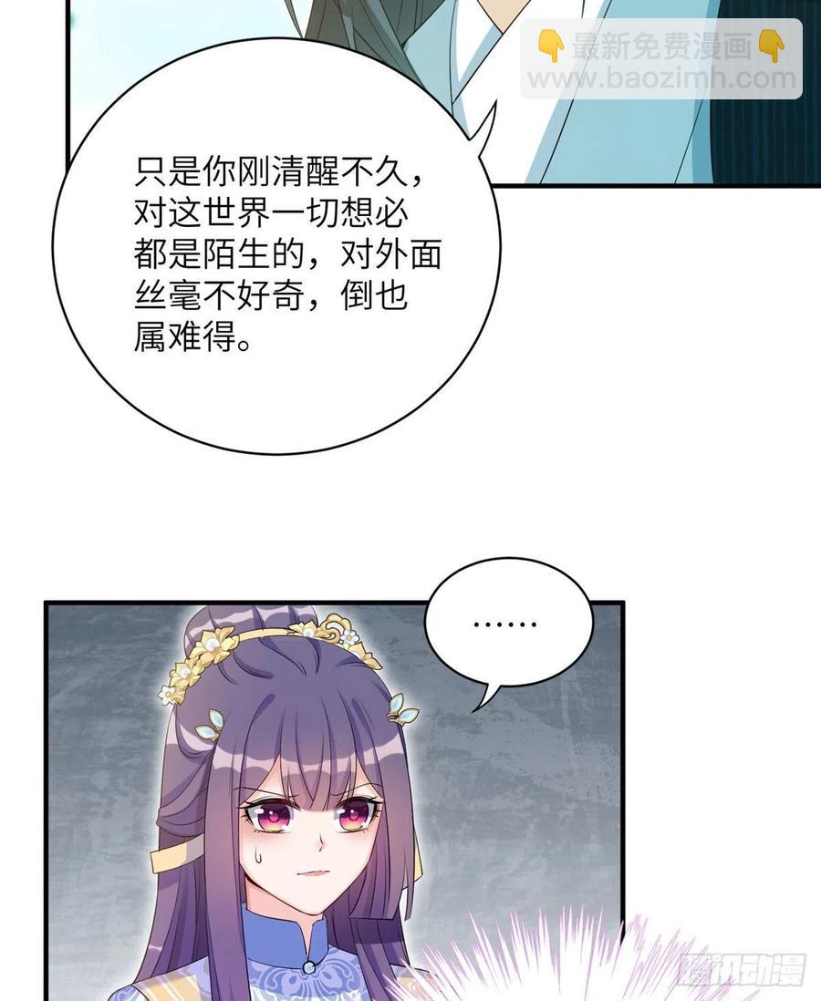 031 看不清的修为-第34话