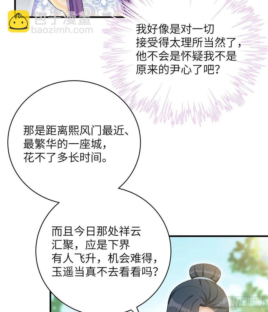 031 看不清的修为-第34话