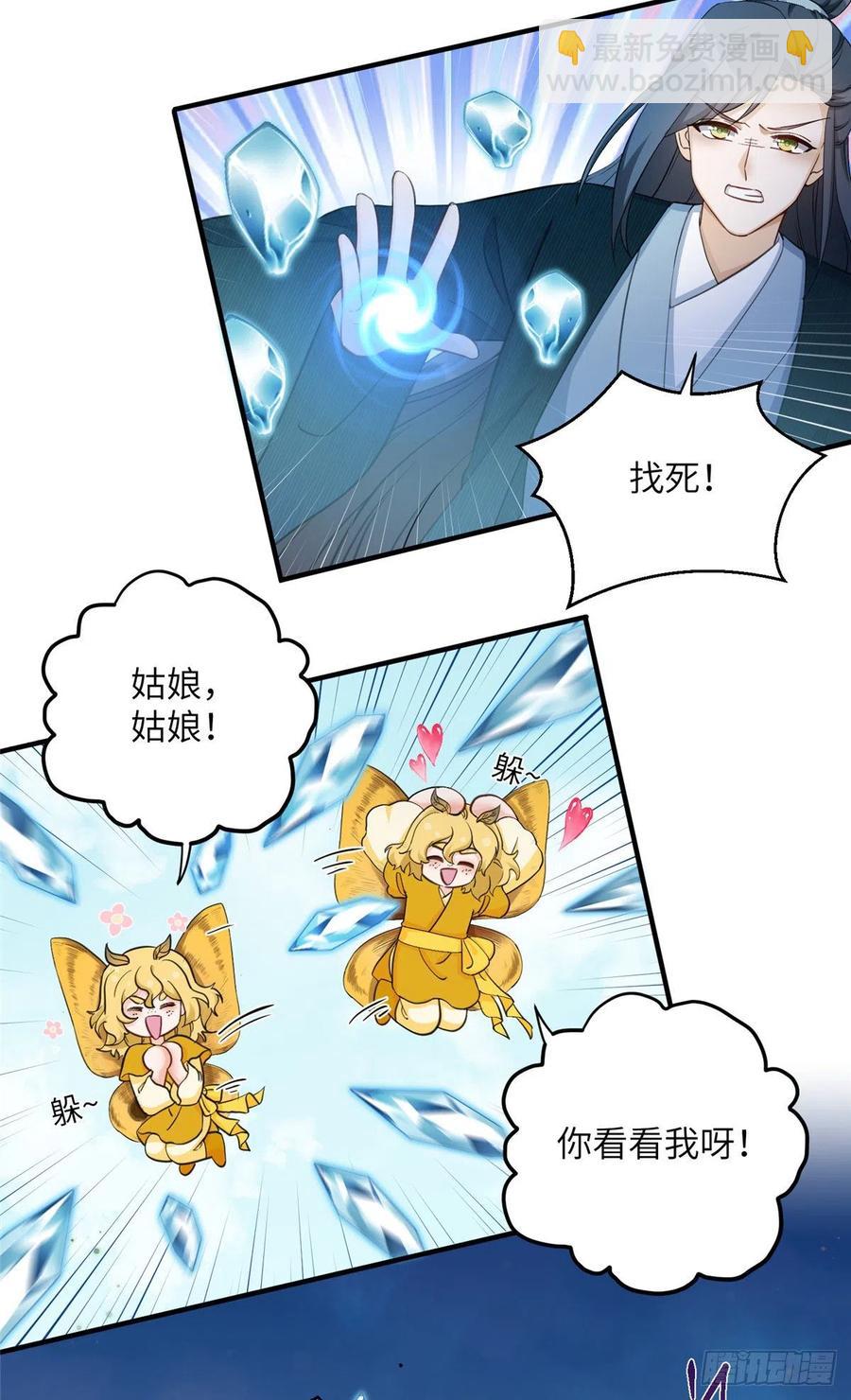 033 飞升的妖仙-第36话