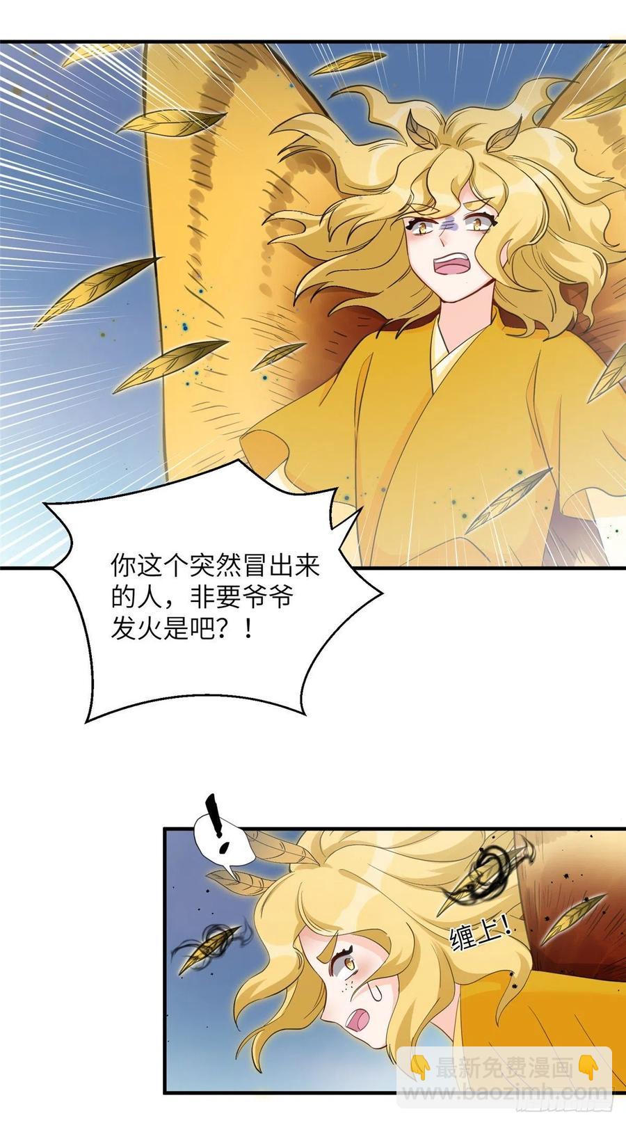 033 飞升的妖仙-第36话