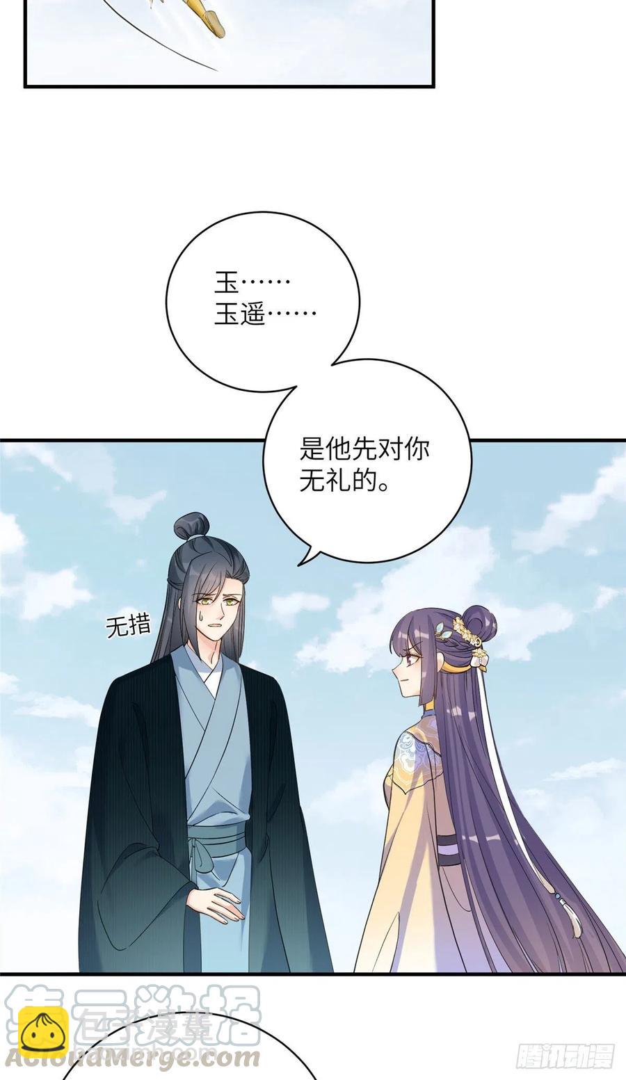 033 飞升的妖仙-第36话