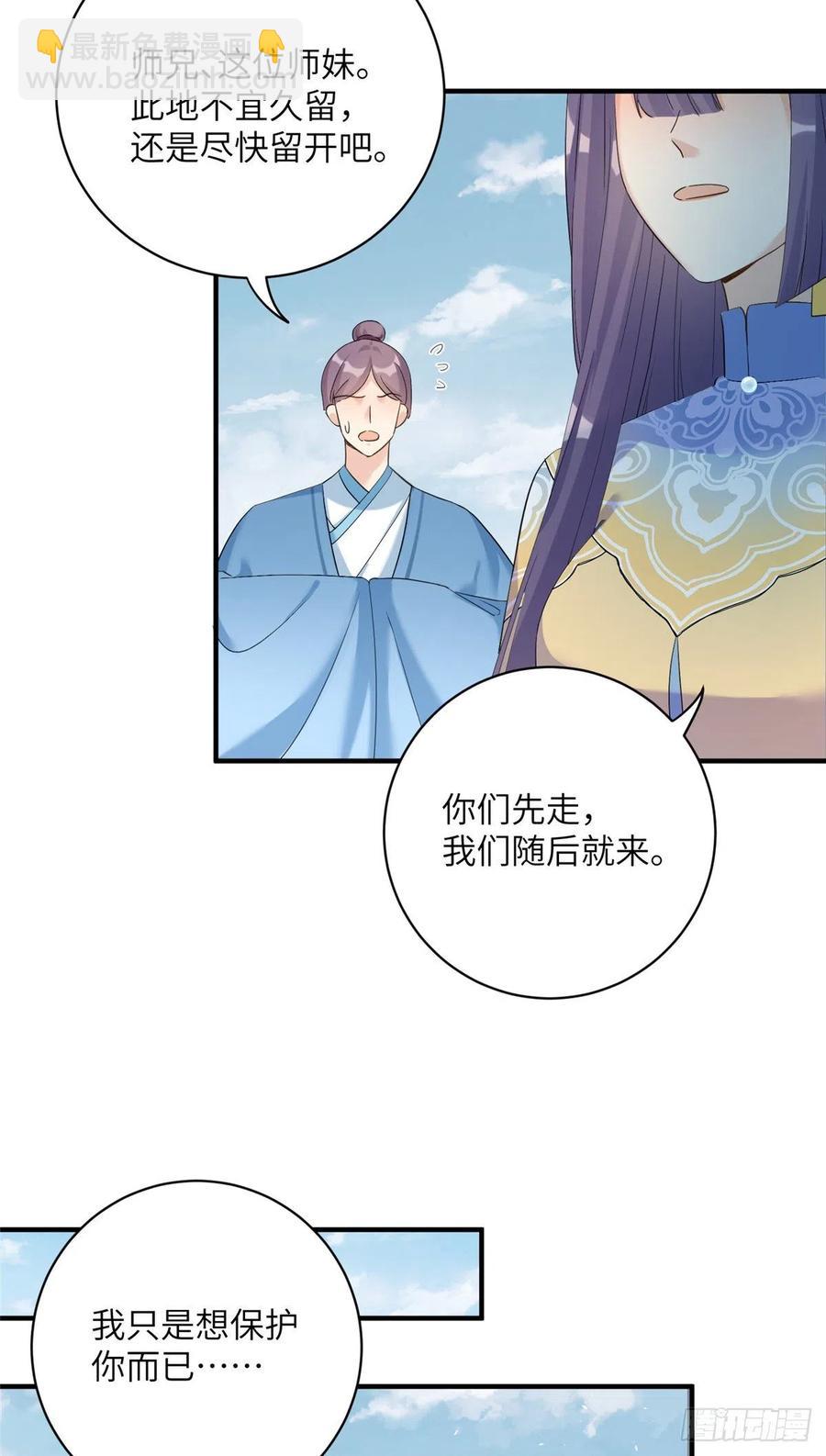 033 飞升的妖仙-第36话