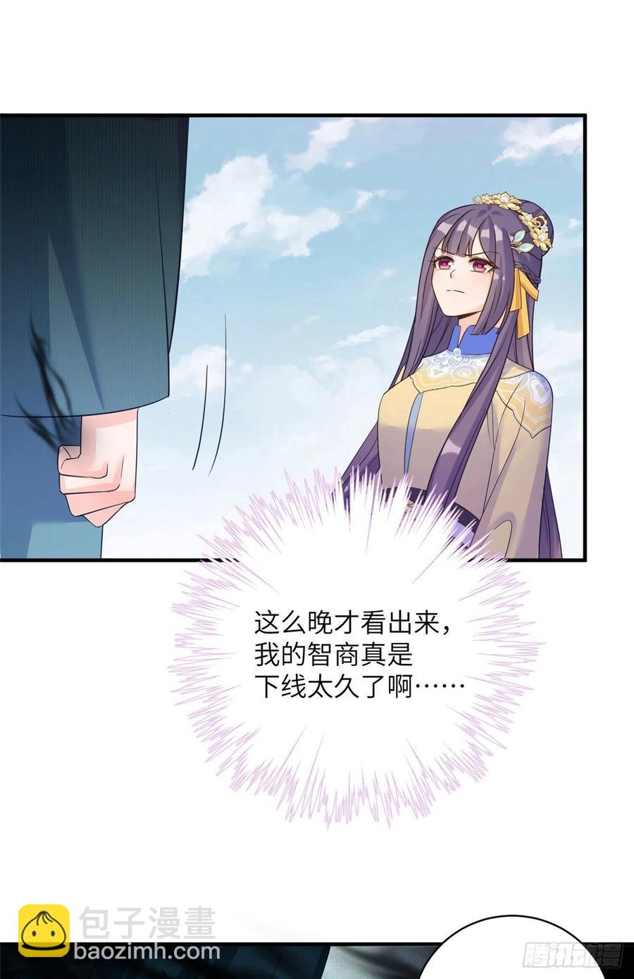 033 飞升的妖仙-第36话