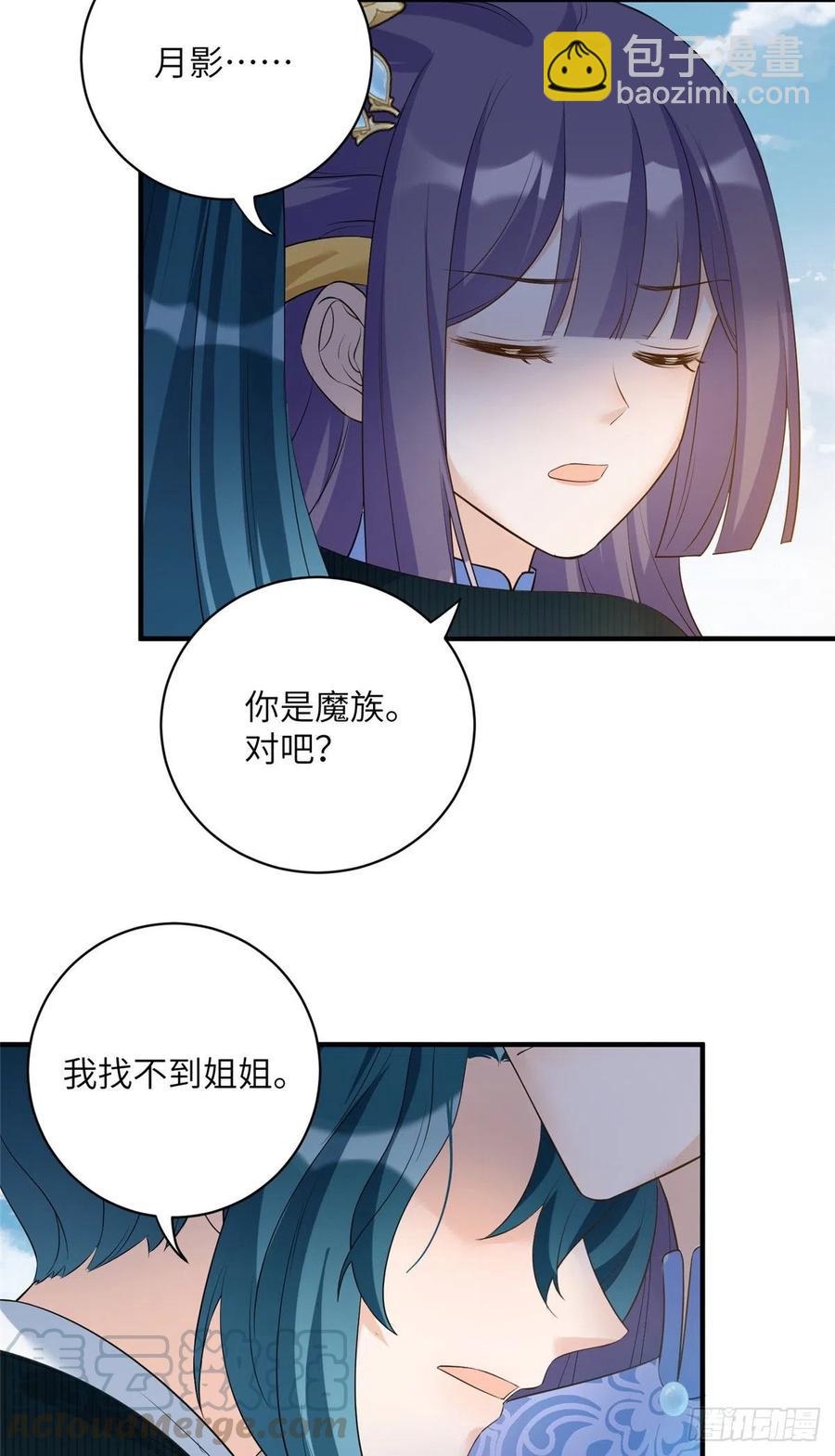 033 飞升的妖仙-第36话
