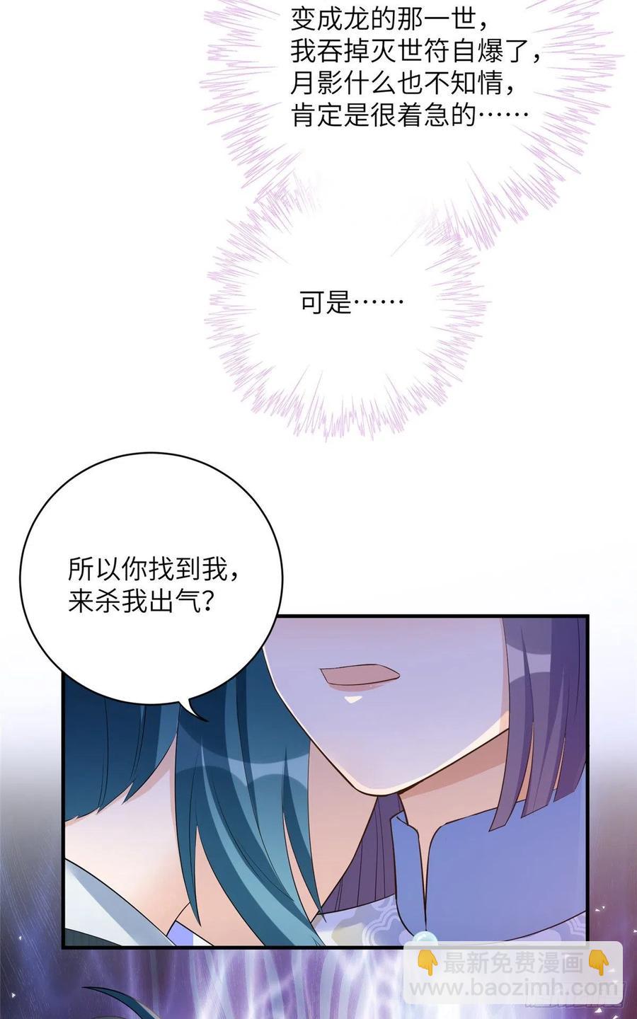 033 飞升的妖仙-第36话