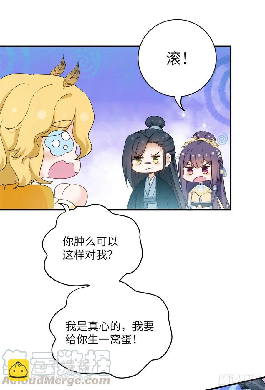 033 飞升的妖仙-第36话