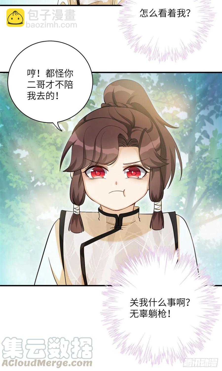 035 小妹，我终于找到你了-第38话