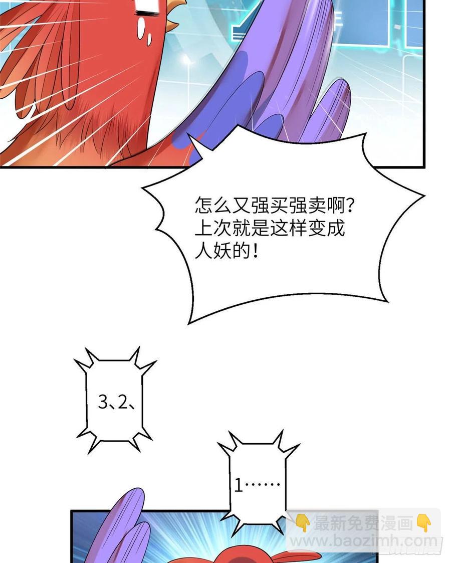 037 化形-第40话