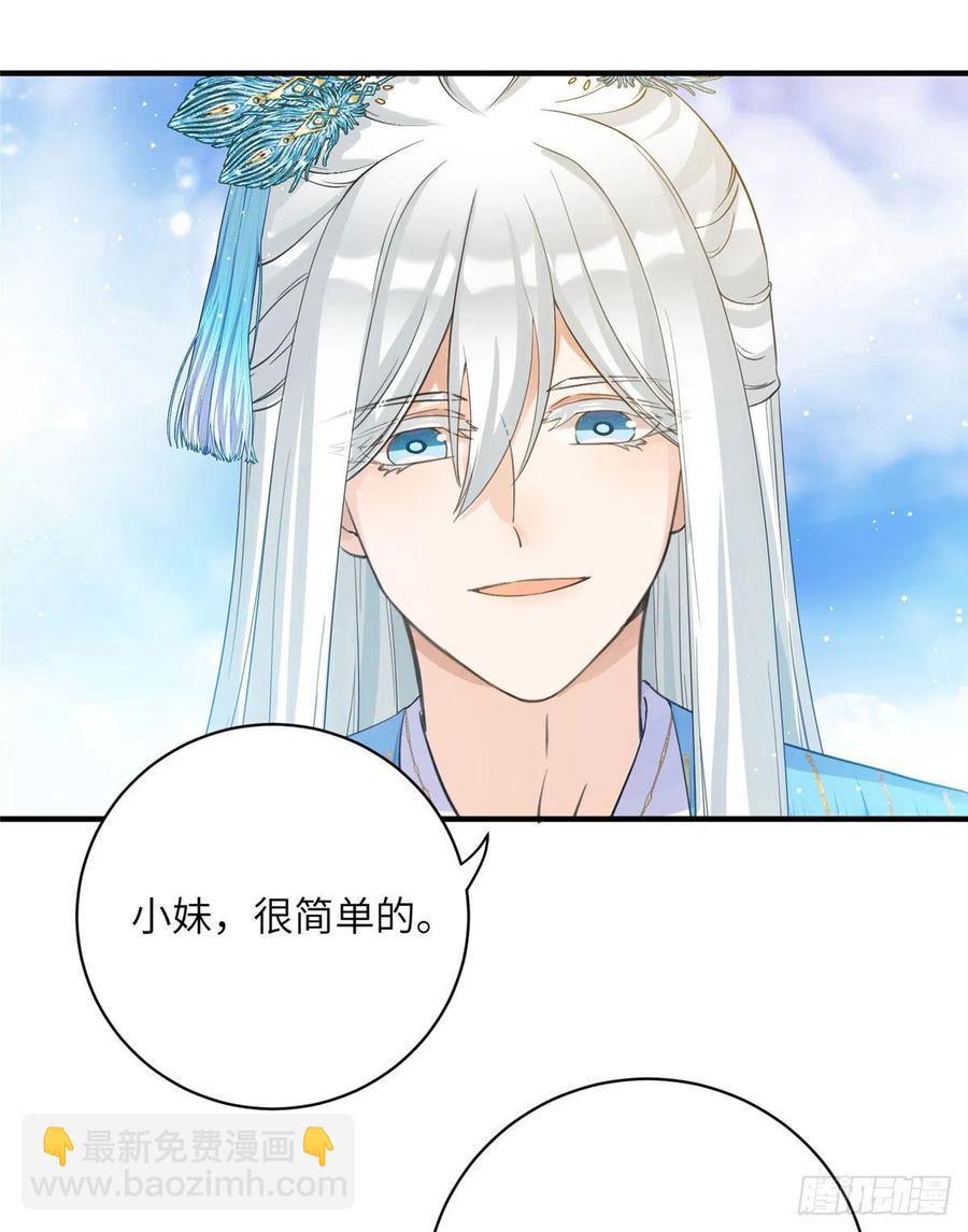 037 化形-第40话