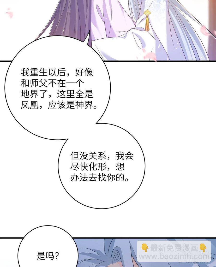 037 化形-第40话