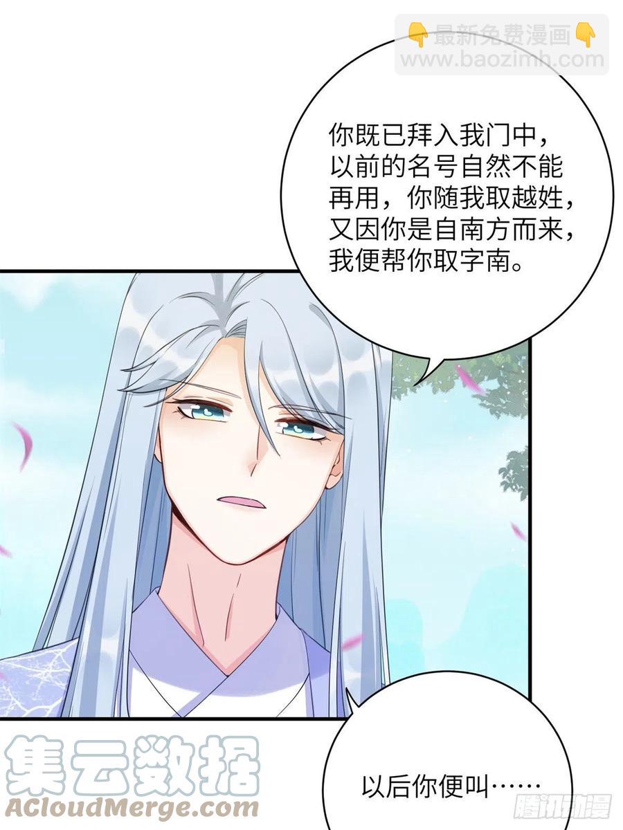 040 师父失忆了？-第42话