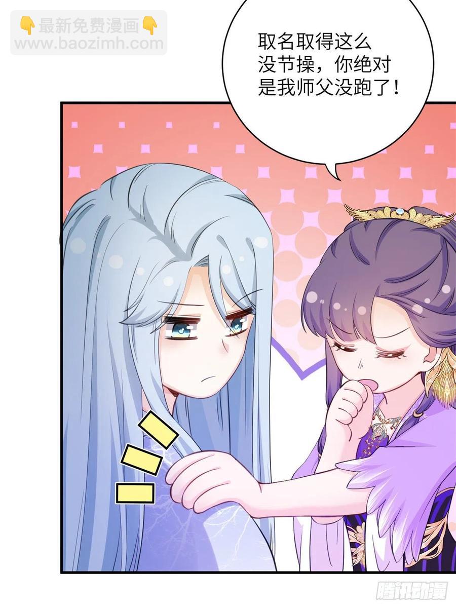 040 师父失忆了？-第42话