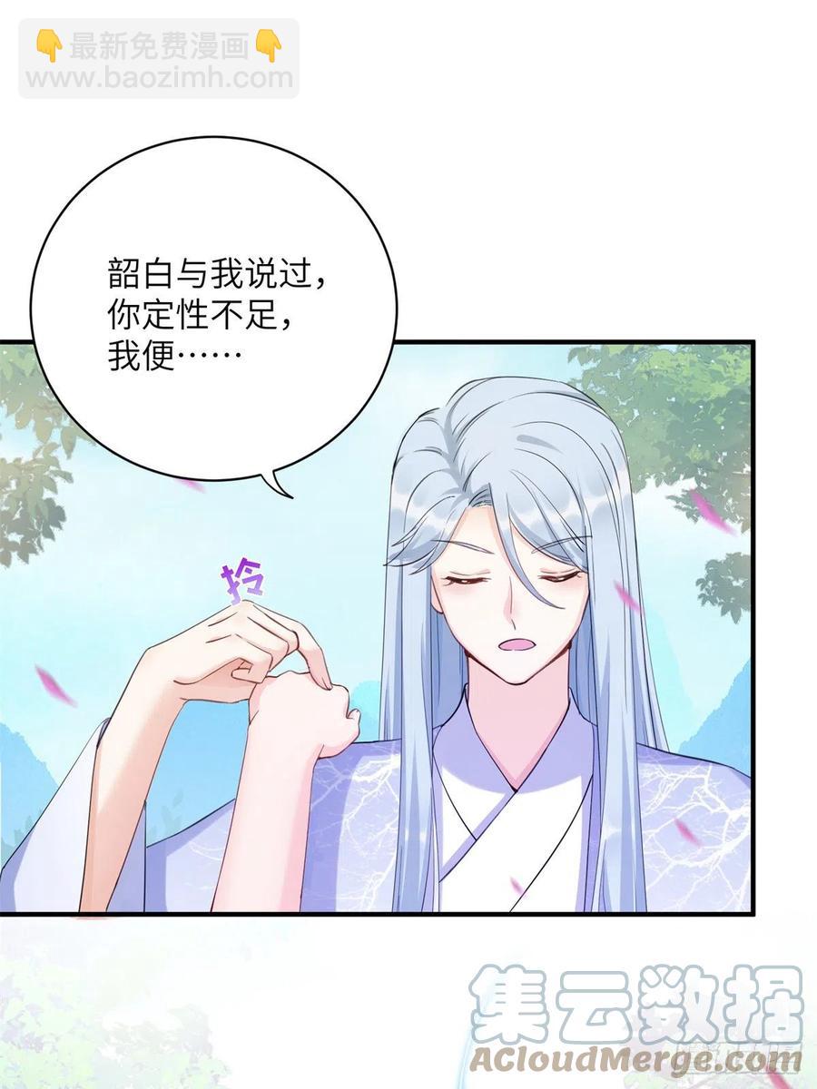 040 师父失忆了？-第42话