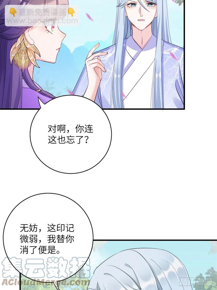 040 师父失忆了？-第42话