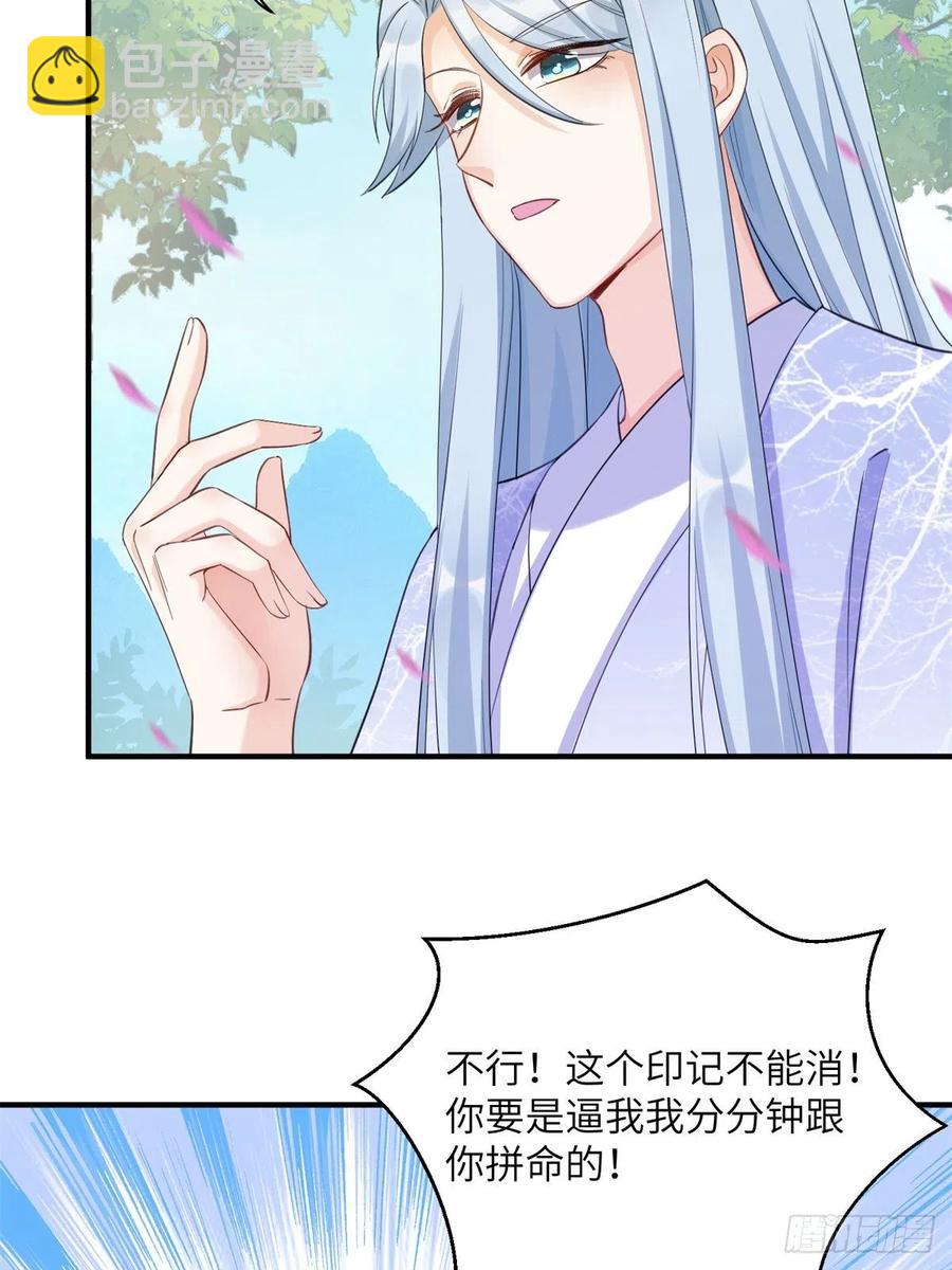 040 师父失忆了？-第42话