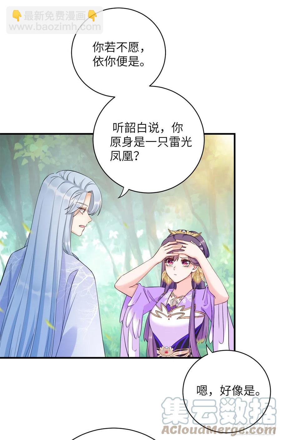 040 师父失忆了？-第42话