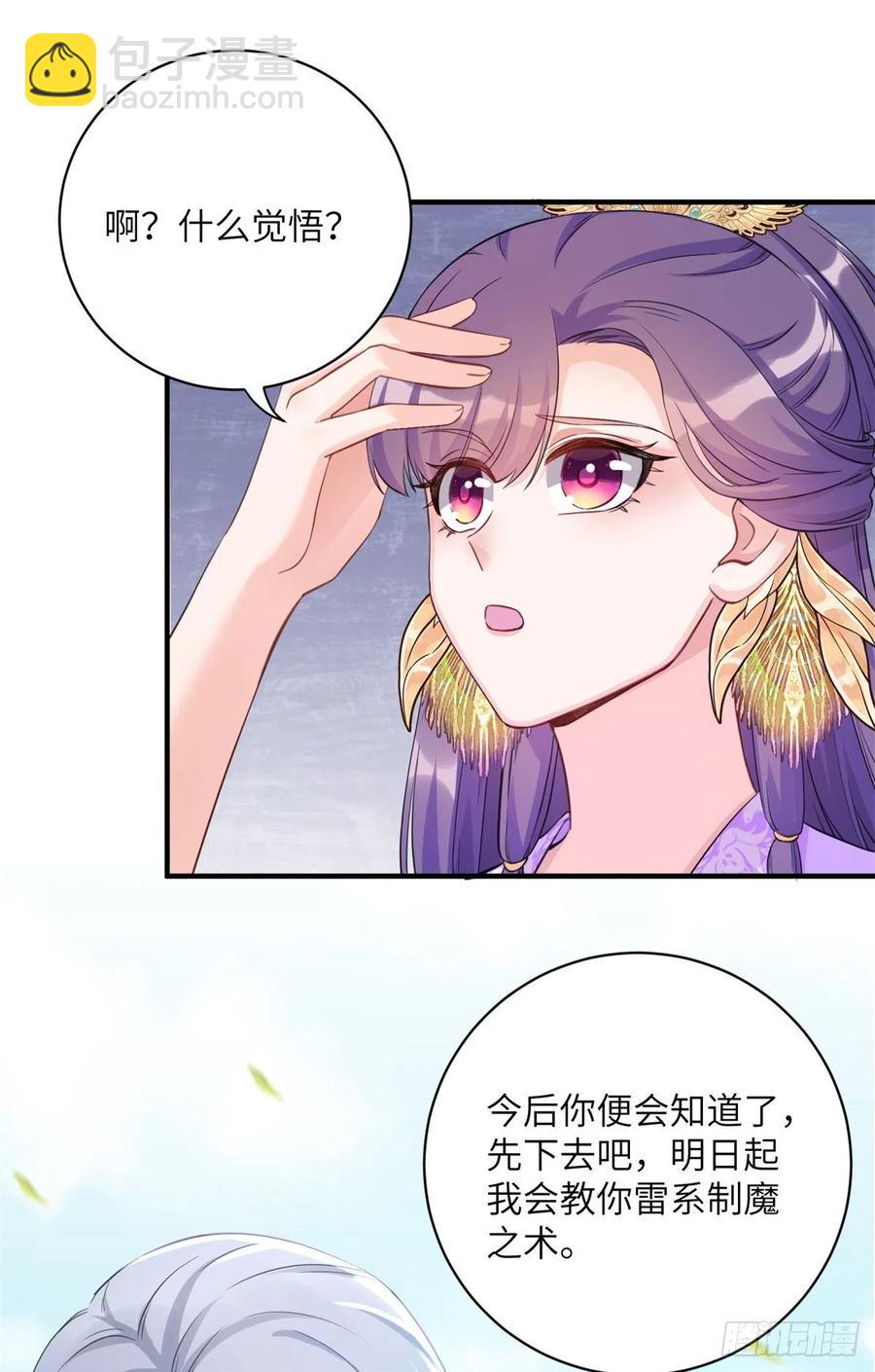 040 师父失忆了？-第42话