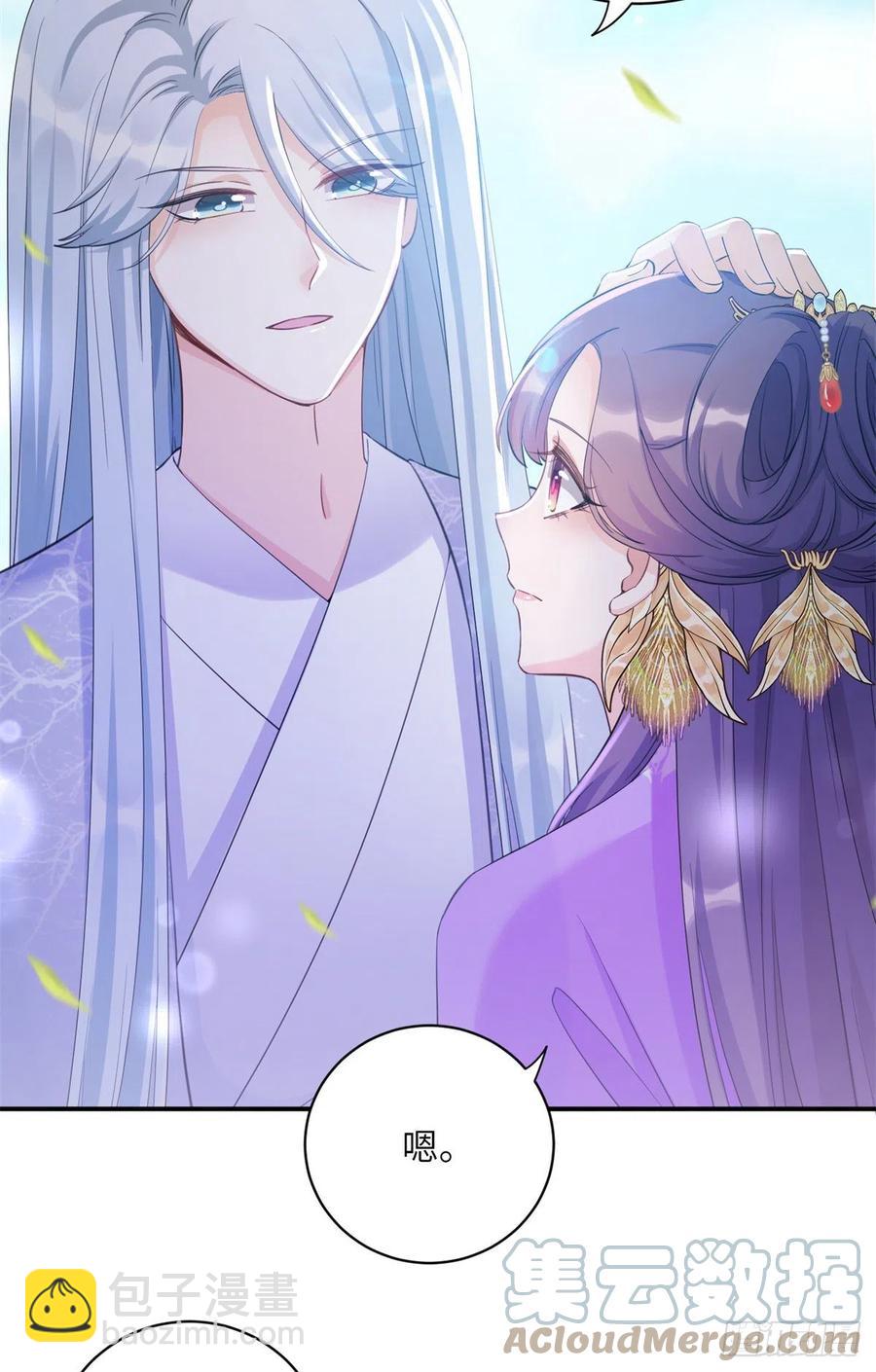040 师父失忆了？-第42话