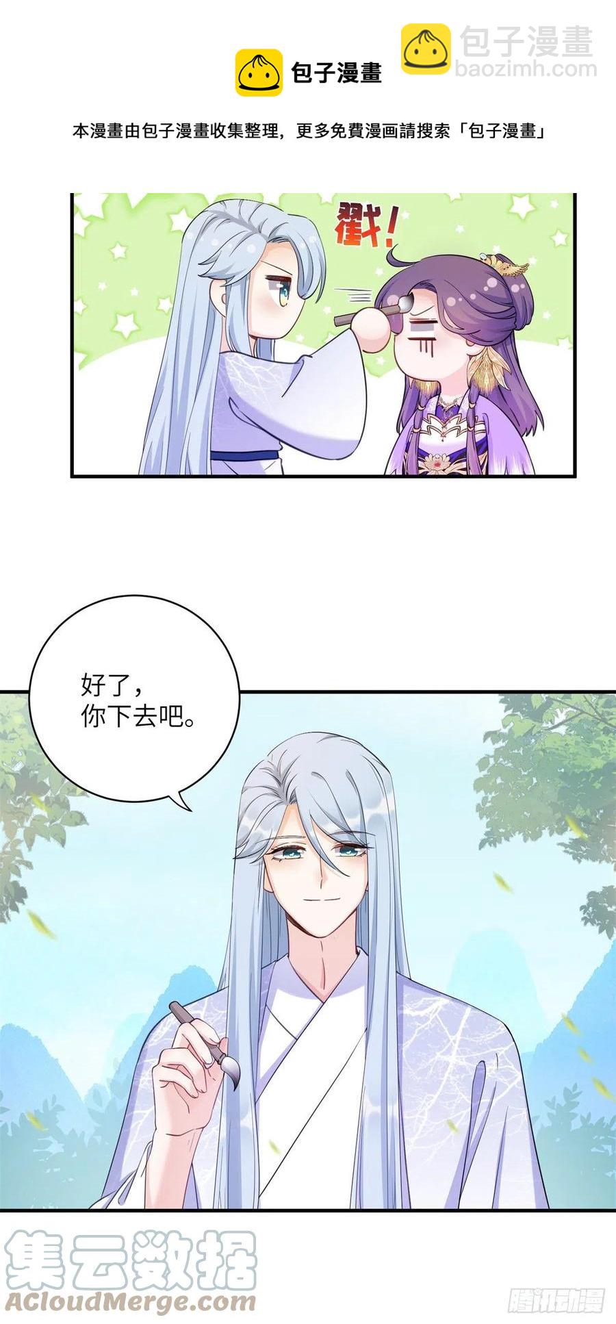 040 师父失忆了？-第42话