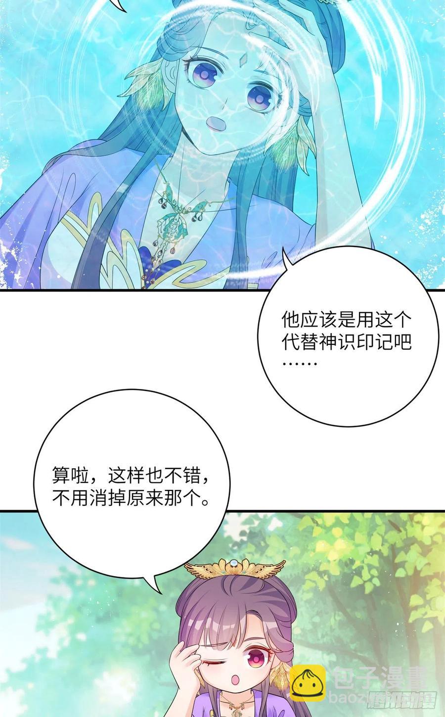 040 师父失忆了？-第42话