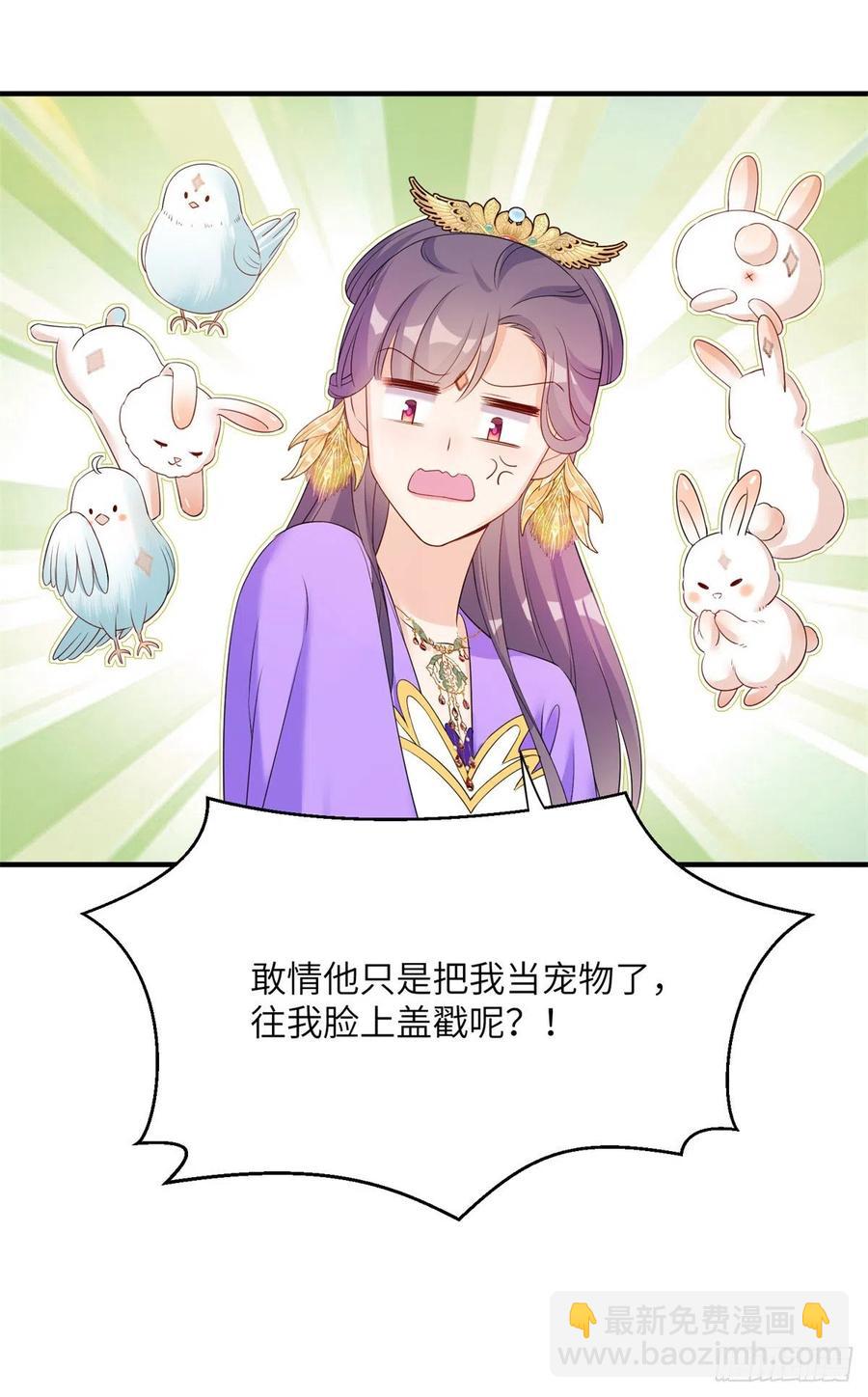 040 师父失忆了？-第42话