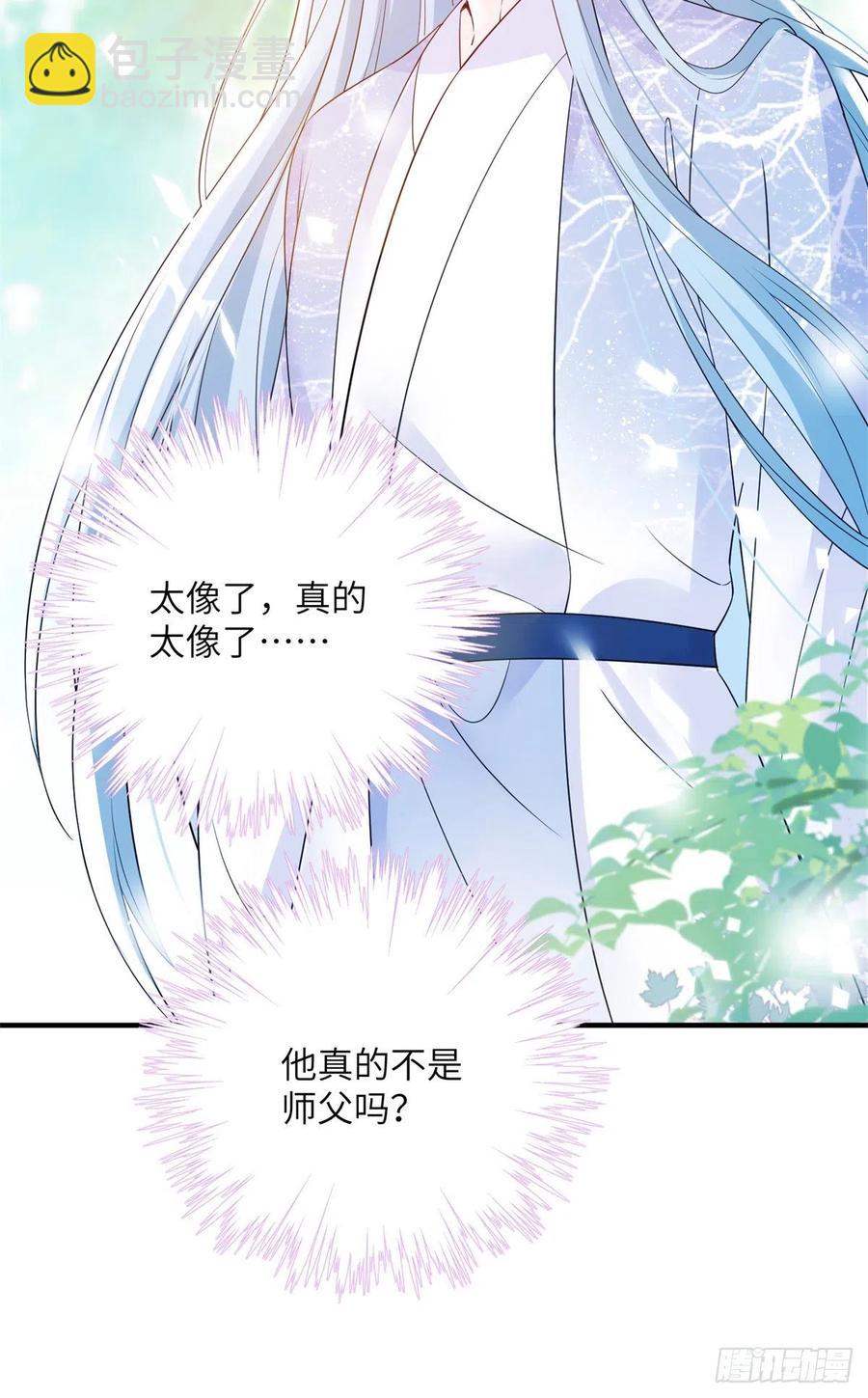 040 师父失忆了？-第42话